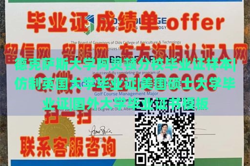 德克萨斯大学阿灵顿分校毕业证样本|仿制英国大学毕业证|美国硕士大学毕业证|国外大学毕业证书模板