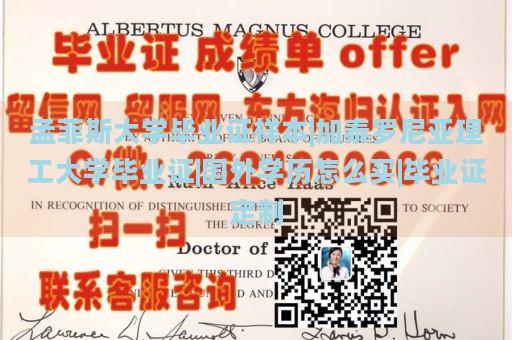 孟菲斯大学毕业证样本|加泰罗尼亚理工大学毕业证|国外学历怎么买|毕业证定制